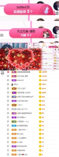 然然然然然然.主播照片