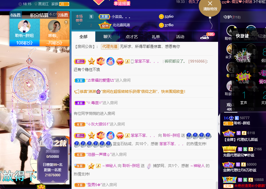 聆听~福妞儿的图片