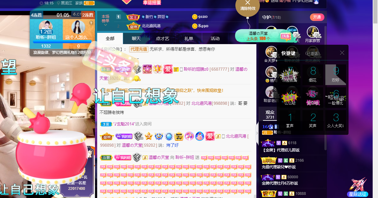 聆听~福妞儿的图片