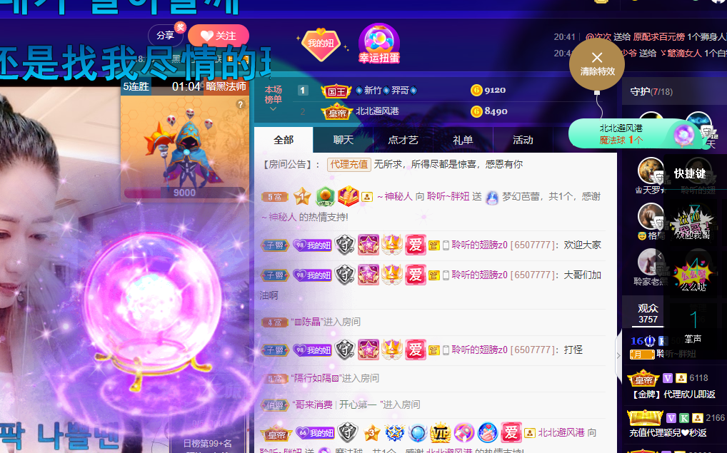 聆听~福妞儿的图片