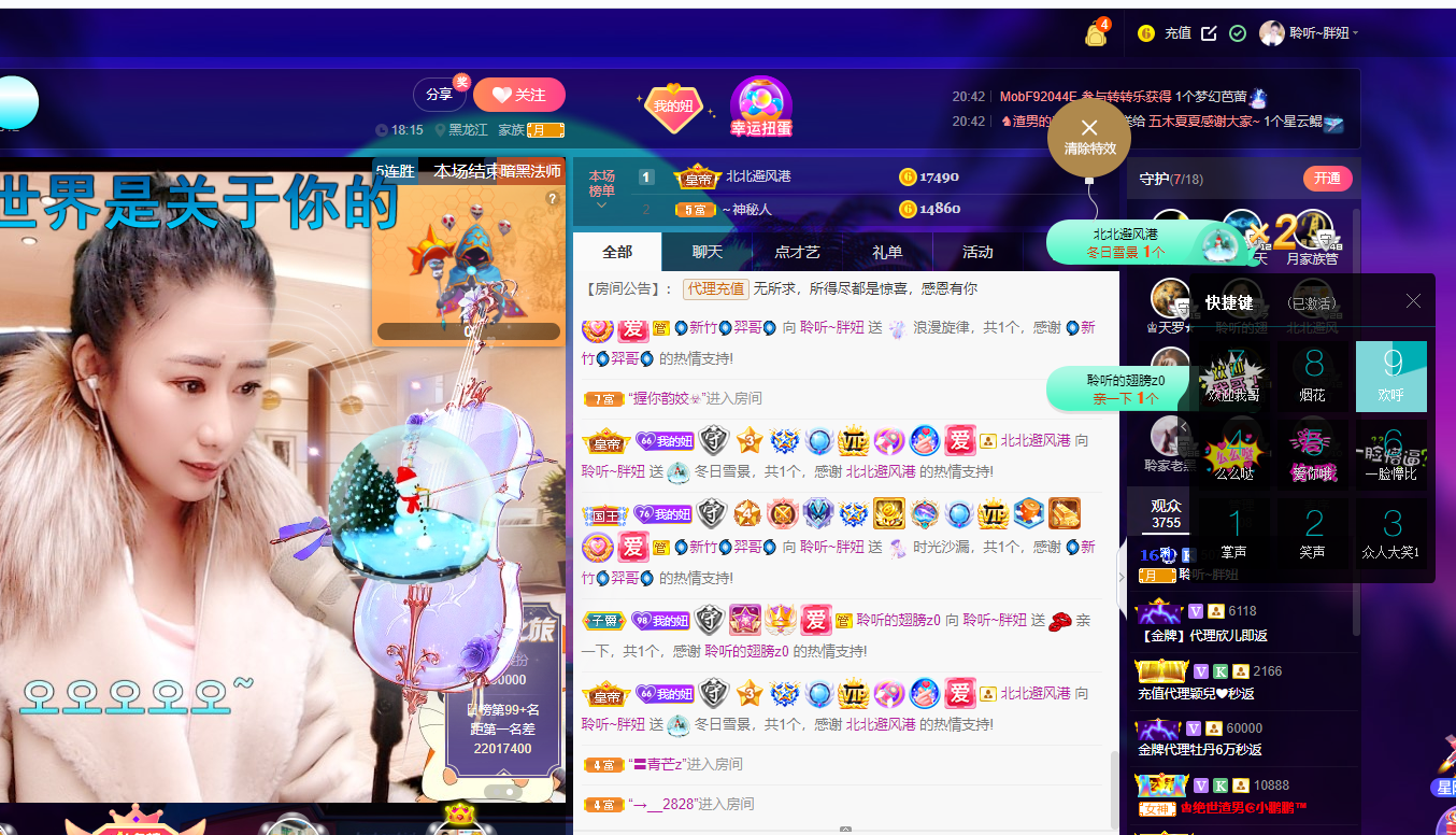 聆听~福妞儿的图片