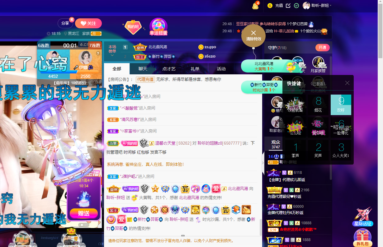 聆听~福妞儿的图片