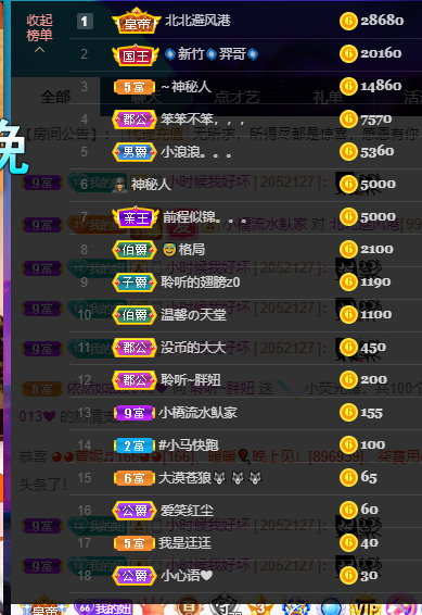 聆听~福妞儿的图片