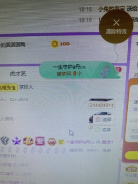 丹从心开始求老板主播照片