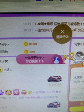 丹从心开始求老板主播照片