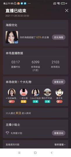 Ccake小仙女主播照片