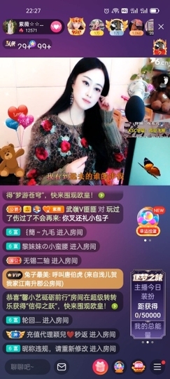 heartas止水主播照片
