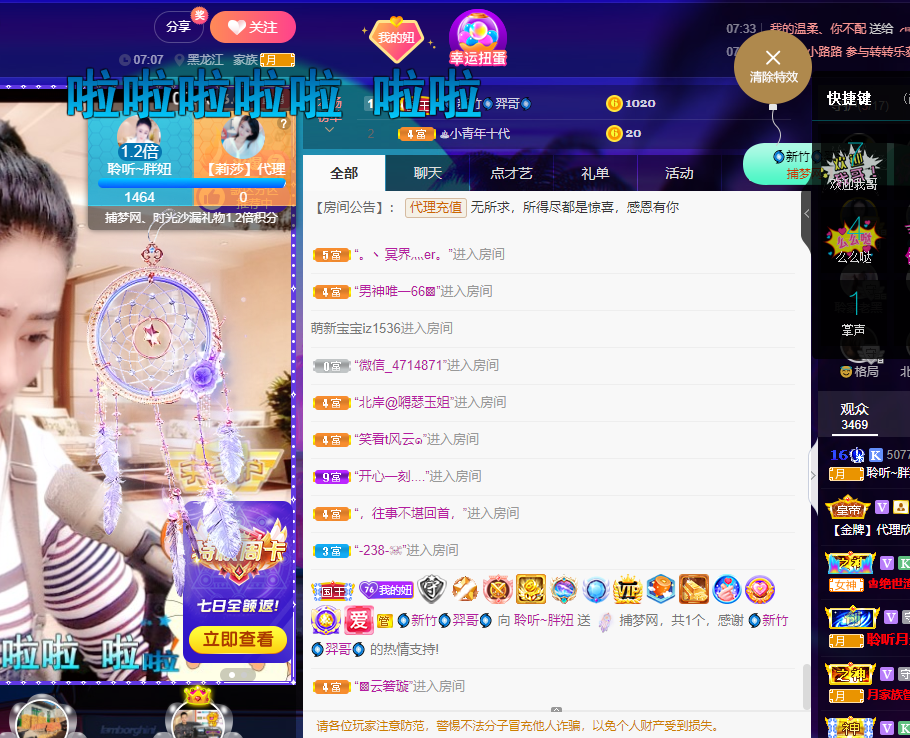 聆听~福妞儿的图片