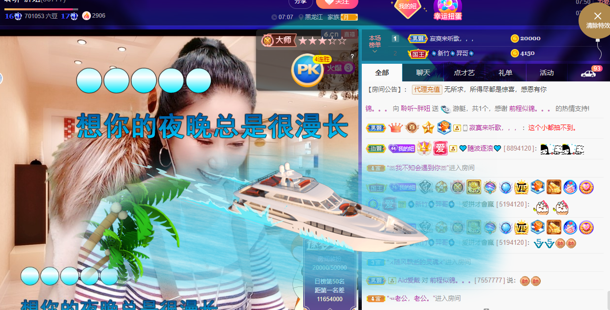 聆听~福妞儿的图片