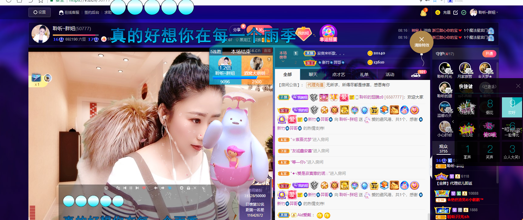 聆听~福妞儿的图片