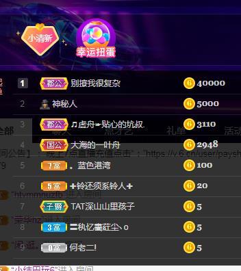 楊妹小可愛的主播照片