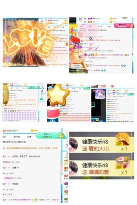 温暖宝宝停电了休主播照片
