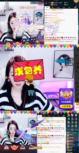 💙欣宝吖（暂休）主播照片