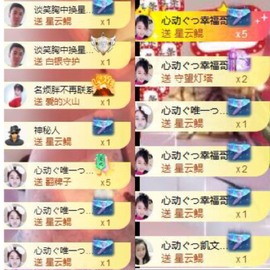 心动ぐつ媚儿主播照片