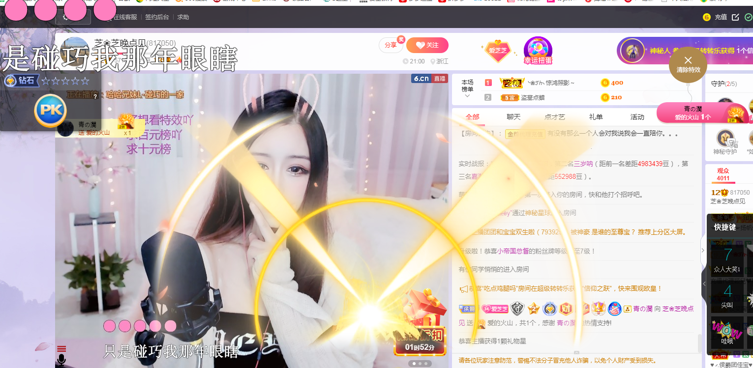 依芝の求心软的神！的图片