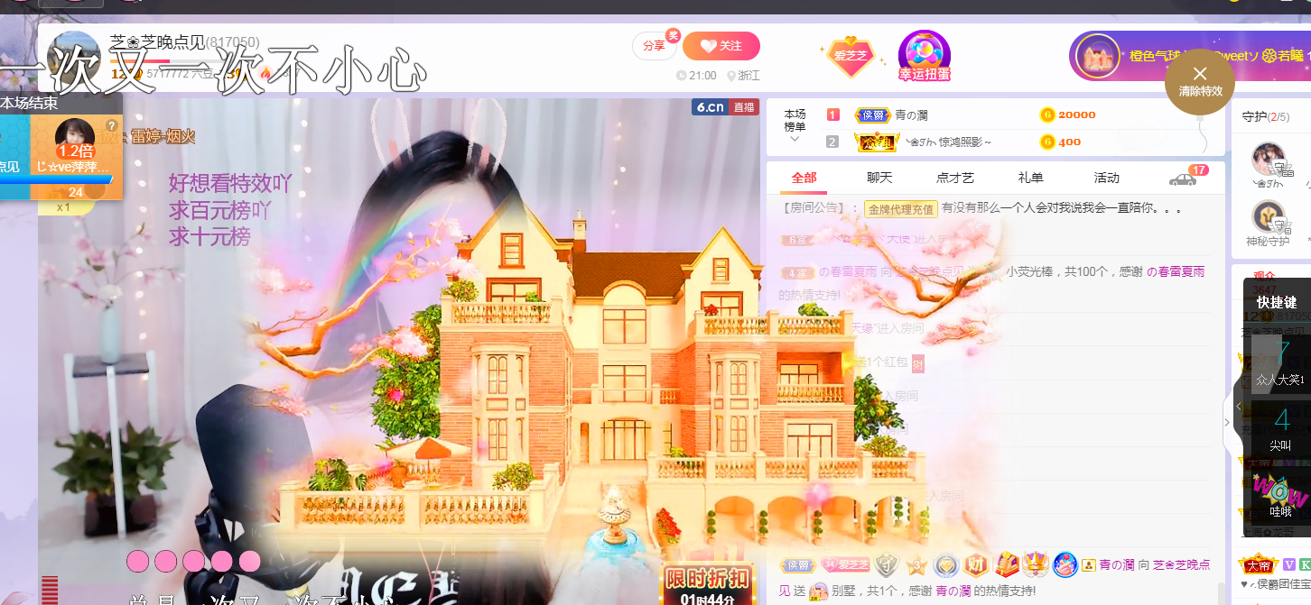 依芝の求心软的神！的图片