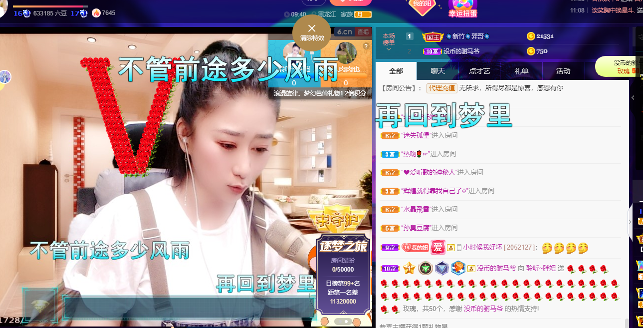 聆听~福妞儿的图片