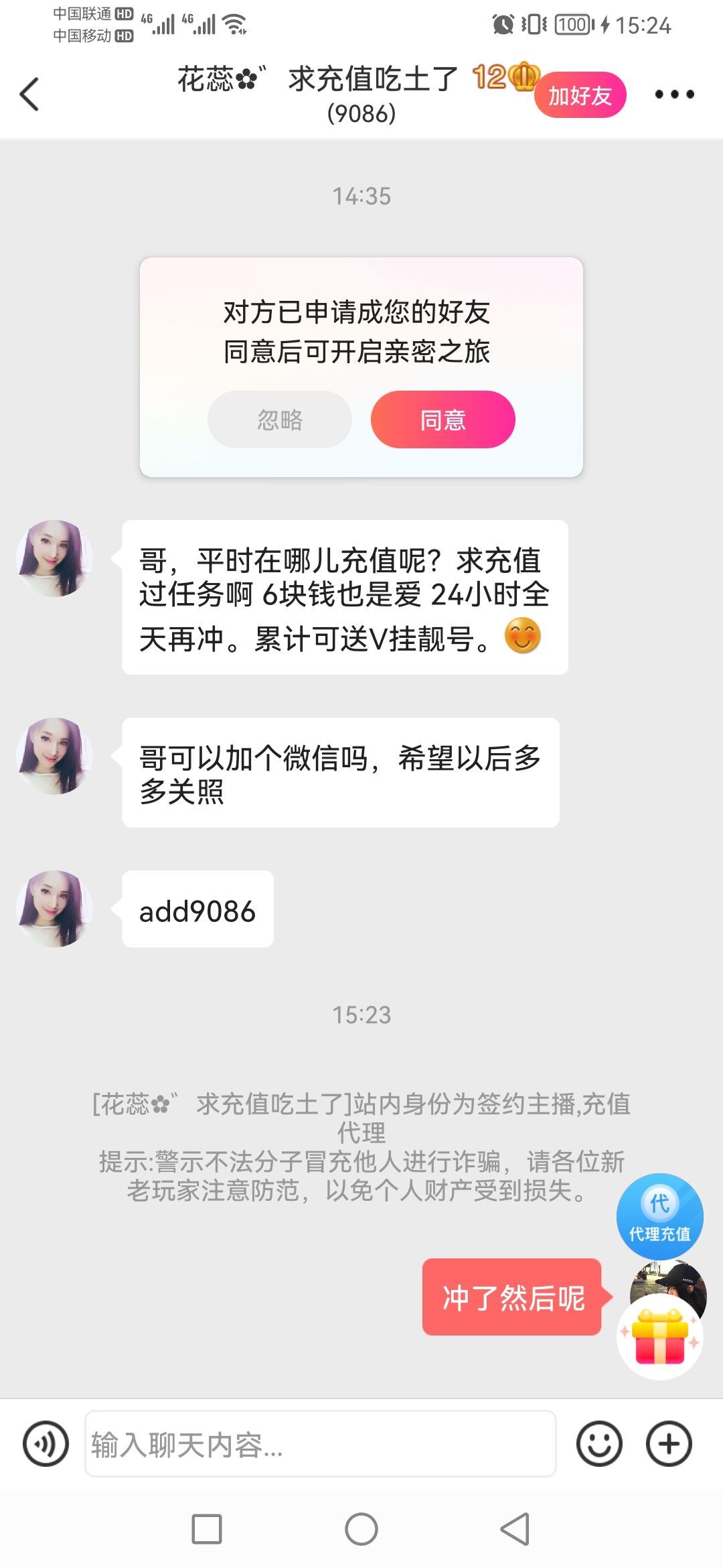 阿皮a主播照片