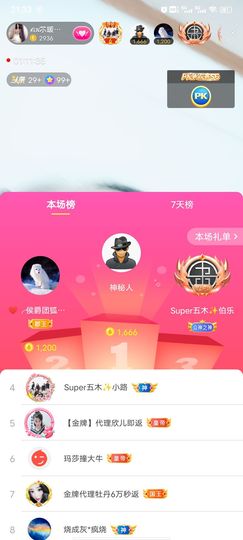 👑䒕暖宝好运旺旺旺主播照片