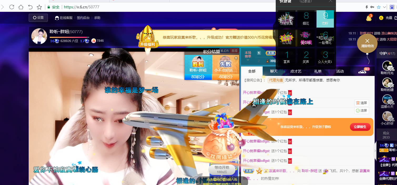 聆听~福妞儿的图片