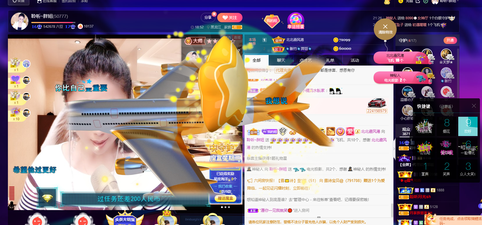 聆听~福妞儿的图片