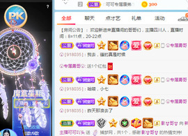 新人可可吖头主播照片