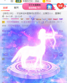 新人可可吖头主播照片