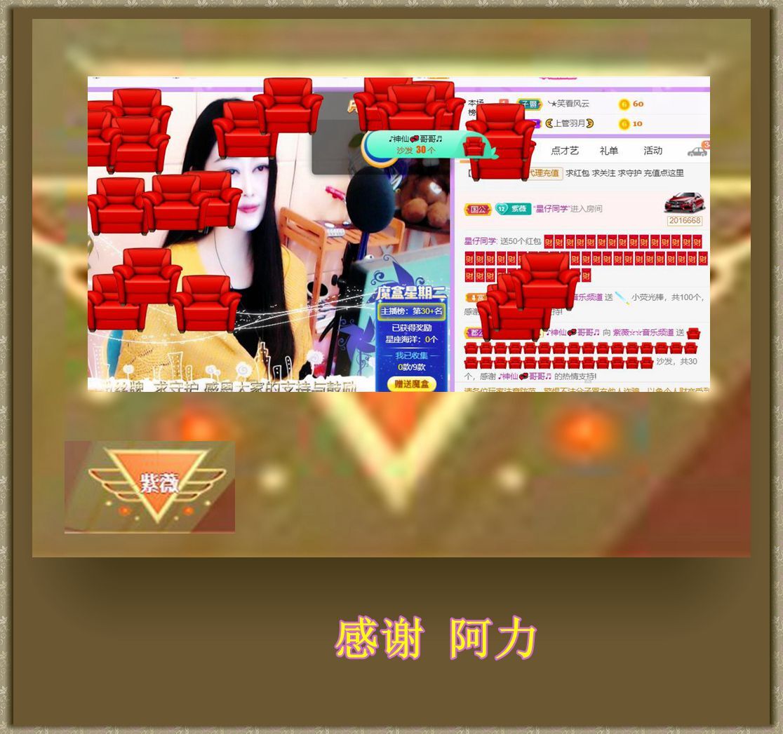 紫薇☆☆音乐频道的图片