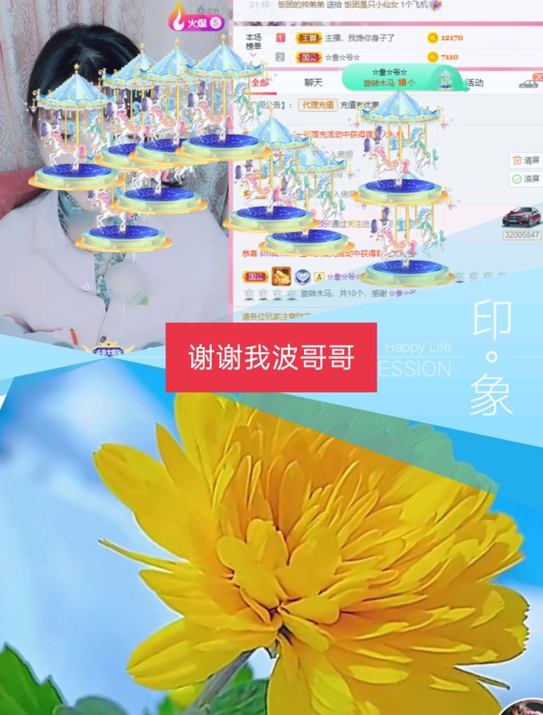 婷婷💕感恩有你陪伴的图片
