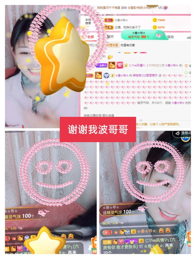 婷婷💕感恩有你陪伴的图片