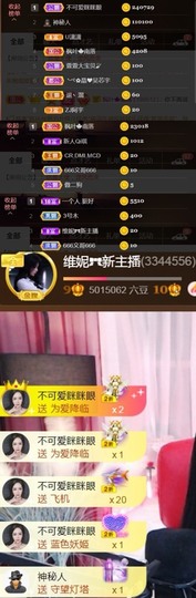 新主播维妮-主播照片