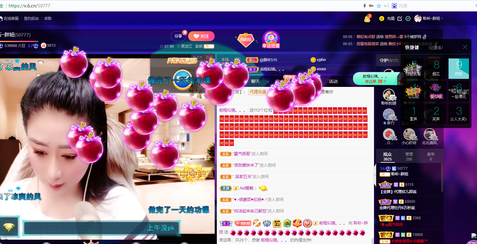 聆听~福妞儿的图片