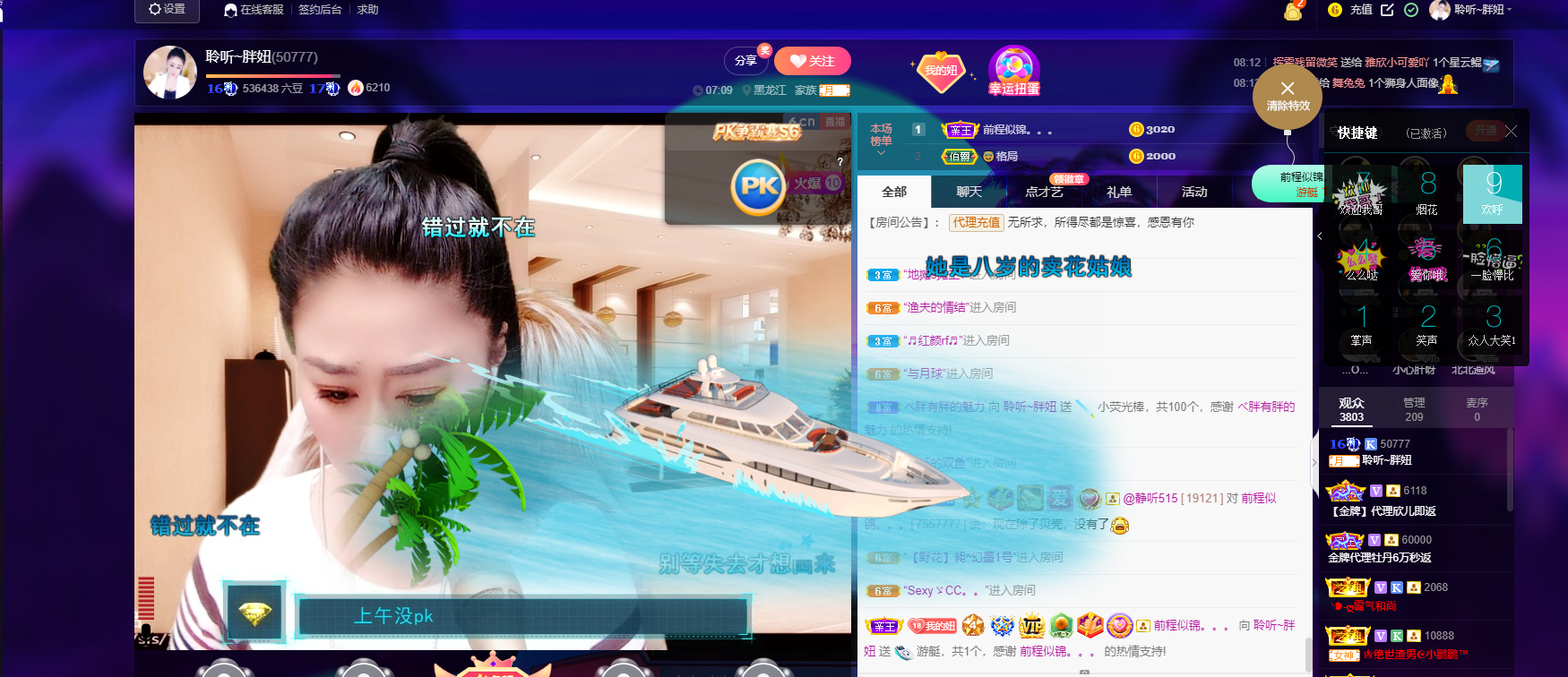 聆听~福妞儿的图片