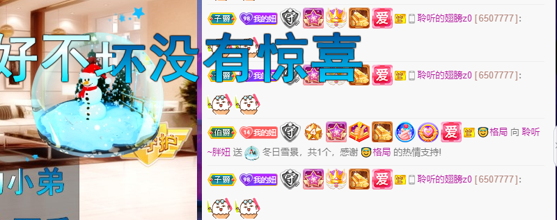 聆听~福妞儿的图片