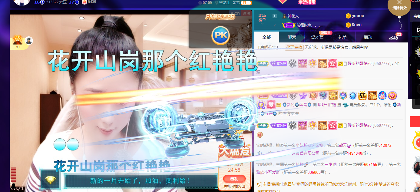 聆听~福妞儿的图片