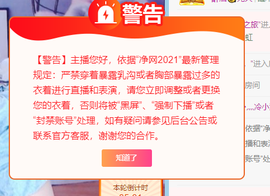 倾颜🍊天降好运主播照片