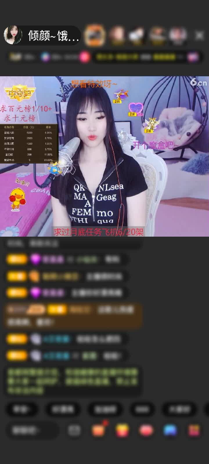 南风知我意 吹梦到西洲 感谢Angel鸽子赠送为爱降临1个 
