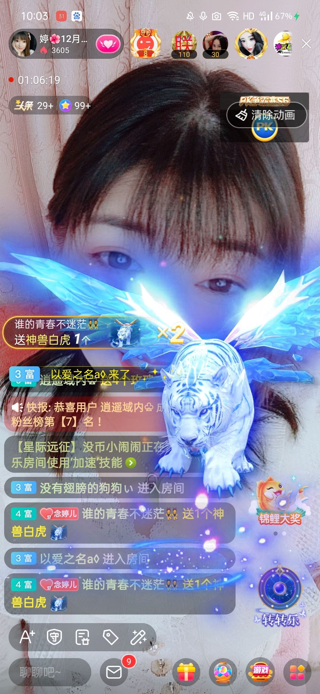 婷婷💕感恩有你陪伴的图片