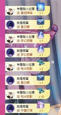 XM丨喵九九💕主播照片