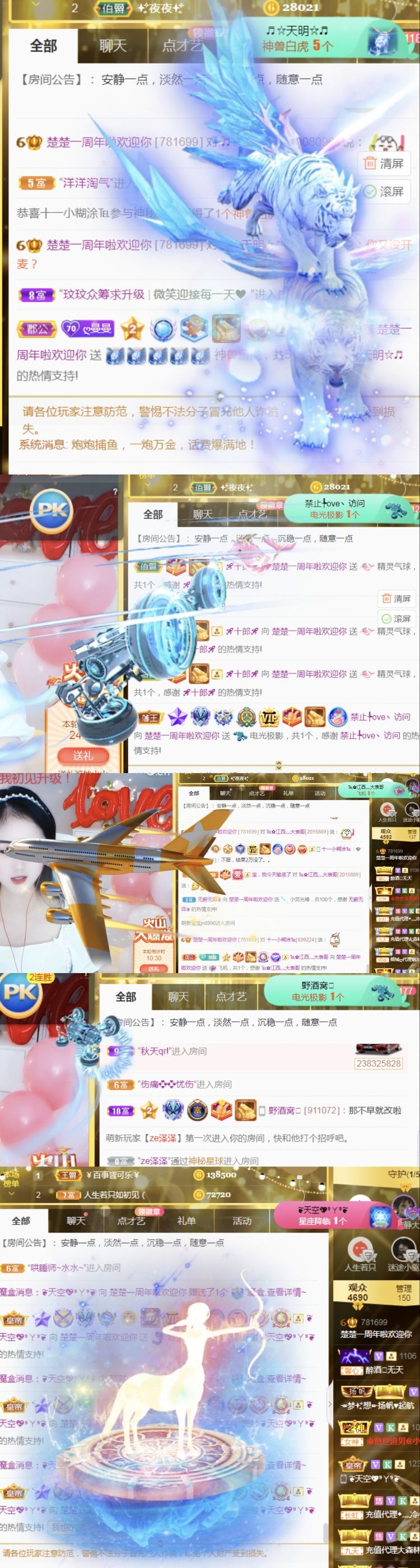 楚楚北鼻~主播图片