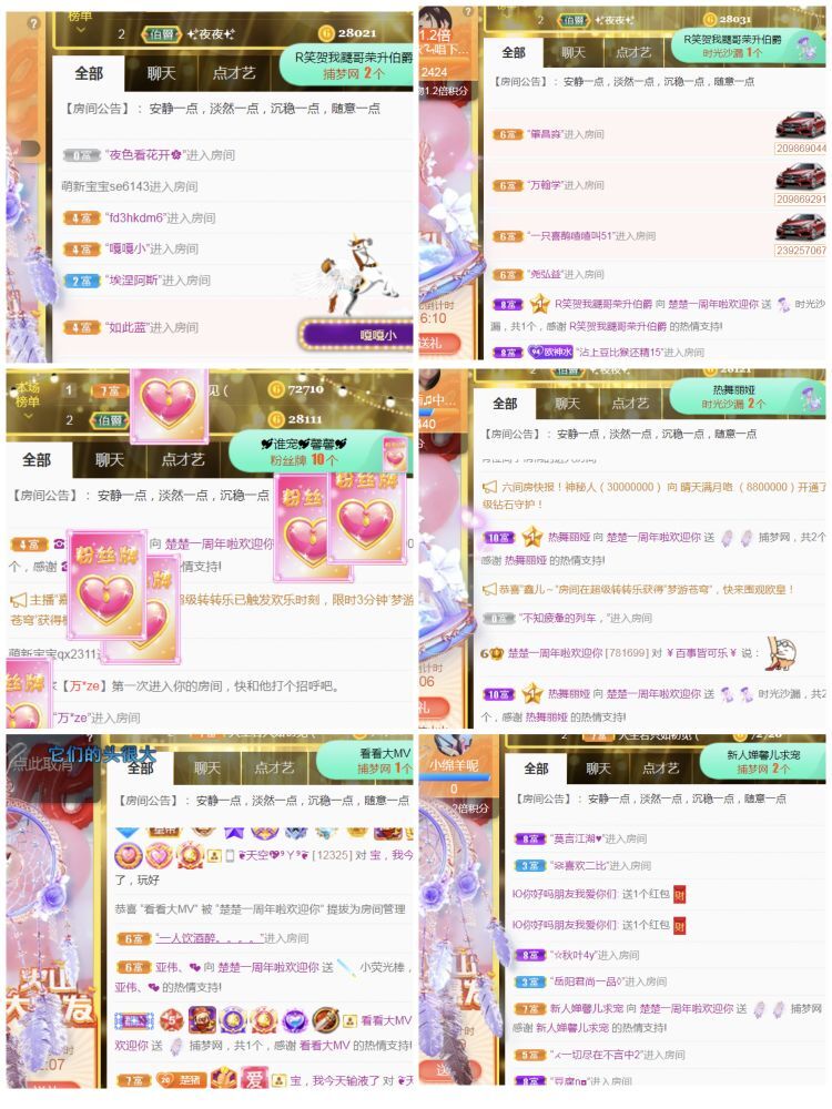 楚楚北鼻~主播图片