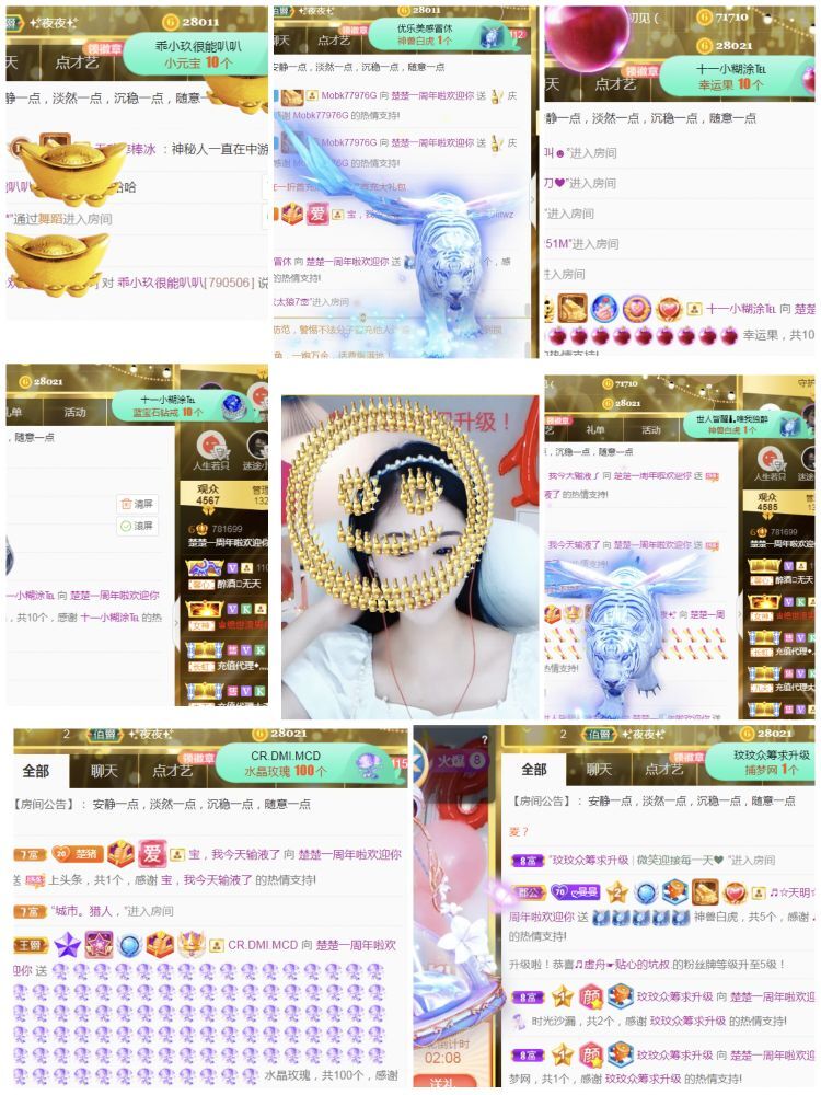 楚楚北鼻~主播图片