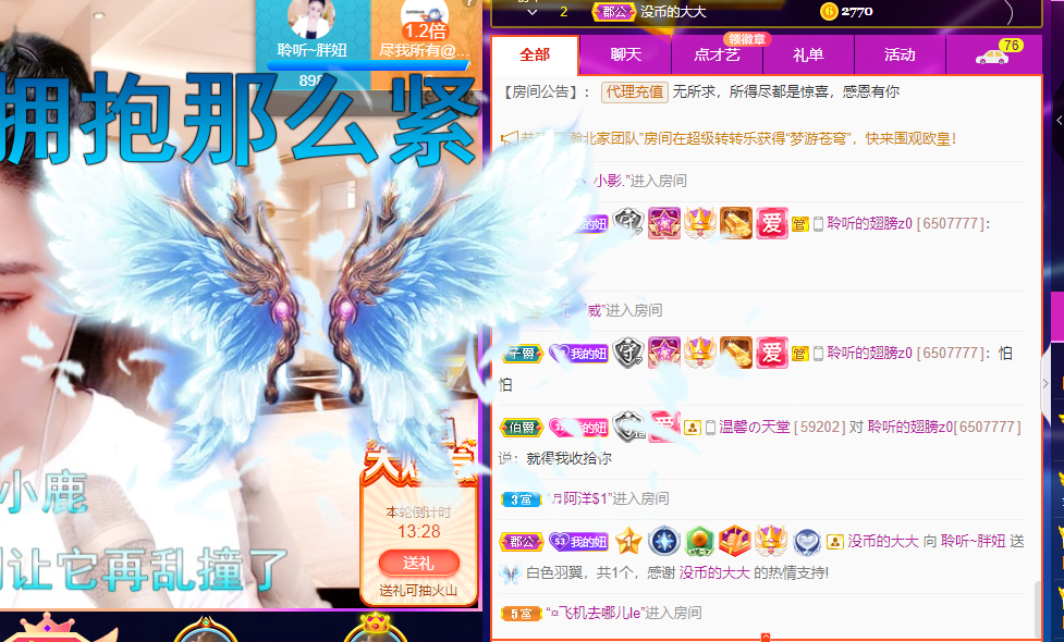 聆听~福妞儿的图片
