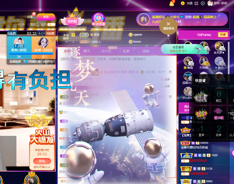 聆听~福妞儿的图片