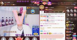 LOVE飞扬💝主播照片