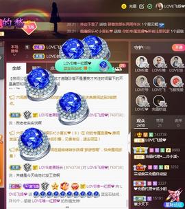 LOVE飞扬💝主播照片