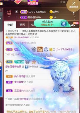 LOVE飞扬💝主播照片