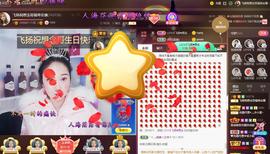 LOVE飞扬💝主播照片