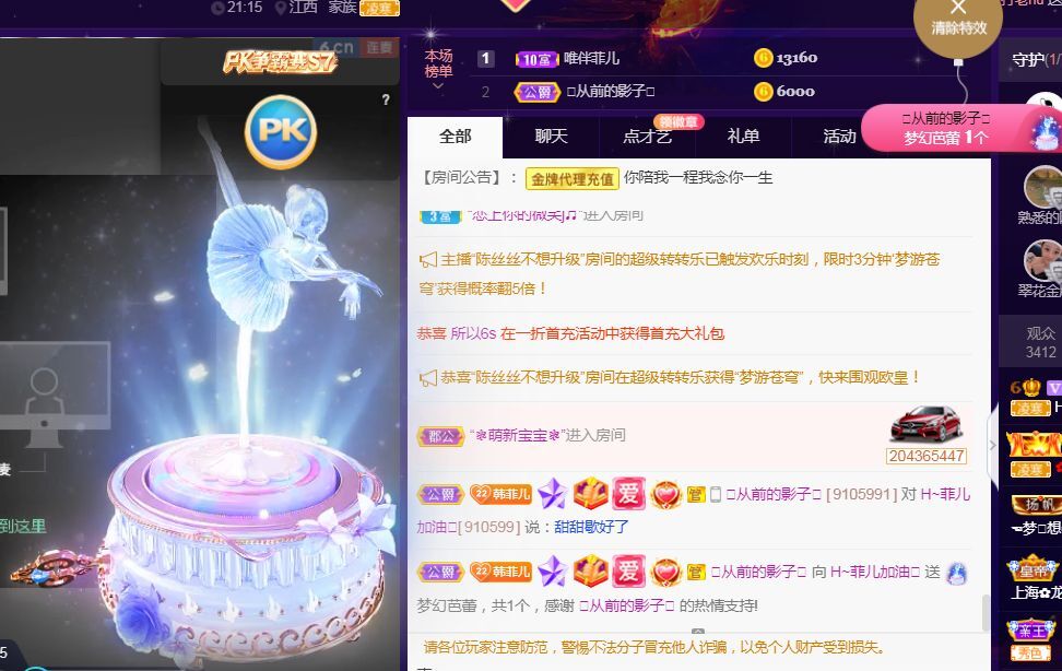 菲儿♥好运来🌈的图片