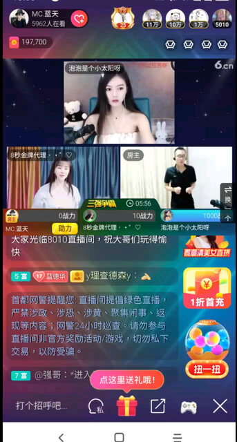 休息